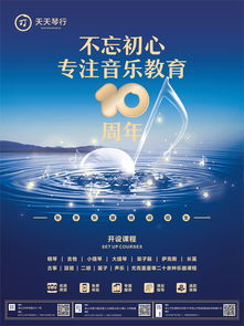 天天琴行 讓音樂伴你，乘電梯啟程