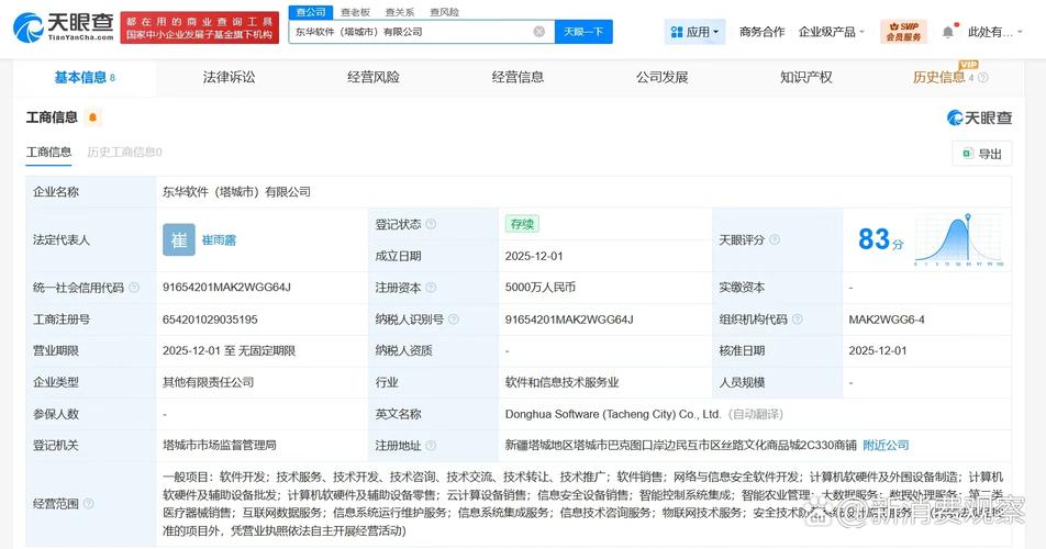 崔雨露 深耕網絡信息安全，鑄就可信數字未來基石