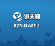 憑借團(tuán)隊(duì)在智能手機(jī)應(yīng)用的開發(fā)以及信息安全服務(wù)的積累的經(jīng)驗(yàn),為移動(dòng)